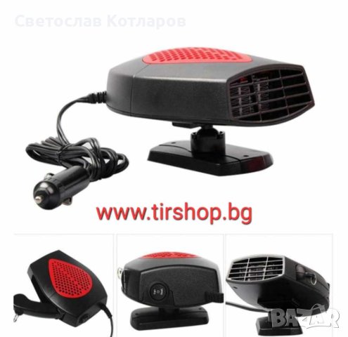 духалка печка за автомобил 150 вата