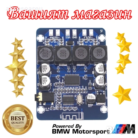 Висококачествен 2x45W 12V 24V Стерео Hi-Fi аудио Bluetooth Цифров усилвател Клас D мощен и компактен, снимка 7 - Ресийвъри, усилватели, смесителни пултове - 53782566