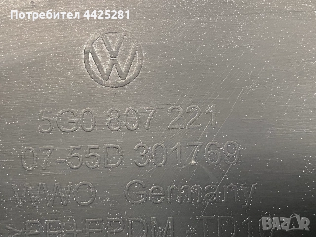 предна броня VW GOLF 7 модел 2013-2019 г. #1111V., снимка 7 - Части - 52960469