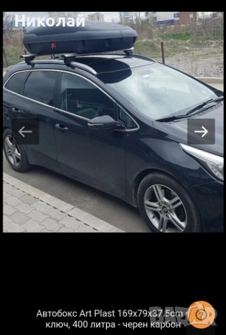 Автобокс, Багажна кутия за кола, Куфар за кола Italianski 320,400,480 , снимка 4 - Аксесоари и консумативи - 41741517