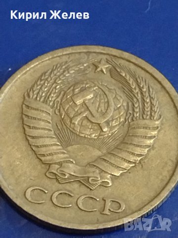 Две монети 2 копейки 1971г. / 10 копейки 1980г. СССР стари редки за КОЛЕКЦИОНЕРИ 39375, снимка 8 - Нумизматика и бонистика - 44160061