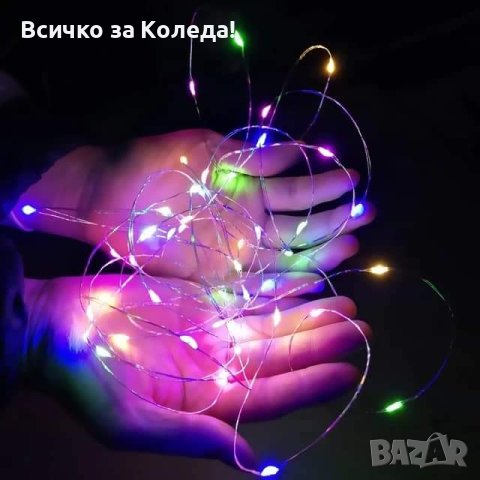 Коледни лампички на батерии! в Други в гр. София - ID42721469 — Bazar.bg