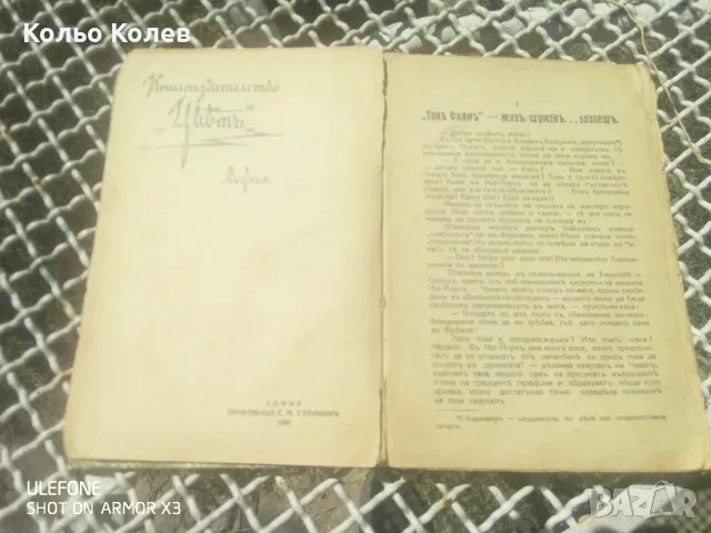 Книга Ал Капоне бандитите на Чикаго , снимка 5 - Художествена литература - 55888460