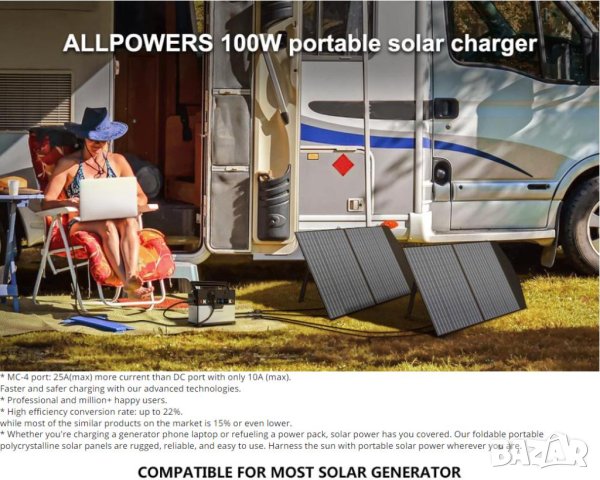 ALLPOWERS™ 18V 100W MC-4 IP67 Слънчев Панел Соларен Комплект Соларни Панели Портативен Соларен Панел, снимка 6 - Къмпинг осветление - 41381345