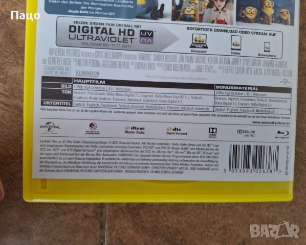 Minions (Blu-Ray), снимка 8 - Blu-Ray филми - 53485187
