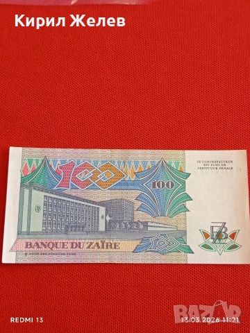 Банкнота ЗАИР много красива перфектно състояние непрегъвана за КОЛЕКЦИЯ ДЕКОРАЦИЯ 54008, снимка 7 - Нумизматика и бонистика - 53823611