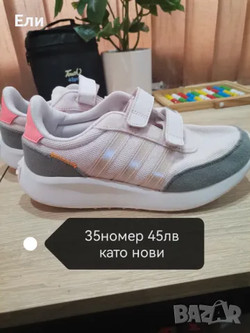 Детски маратонки