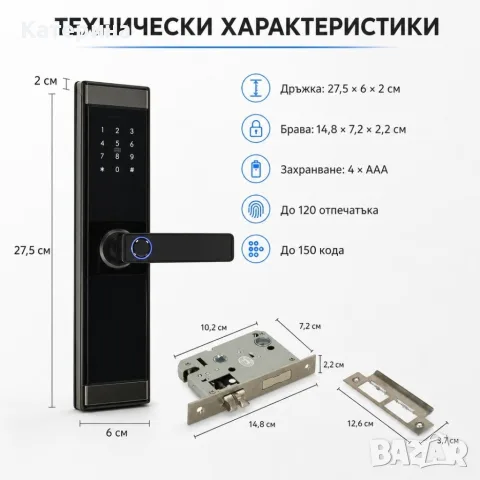 Смарт електронна брава за врата с код, отпечатък, карта и Bluetooth, снимка 2 - Заключващи механизми, брави и катинари - 56323480
