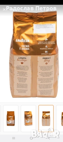 Кафе LavAzza на зърна Cream e Aroma 1000г