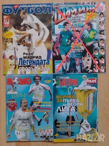 Футболни списания 