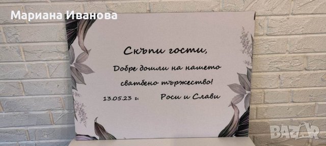 сватбена декорация, снимка 15 - Други - 40763647