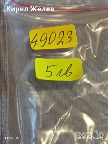 Стар фенер от соца ELBA RUMANIA за КОЛЕКЦИЯ ДЕКОРАЦИЯ 49023, снимка 8 - Други ценни предмети - 52264678