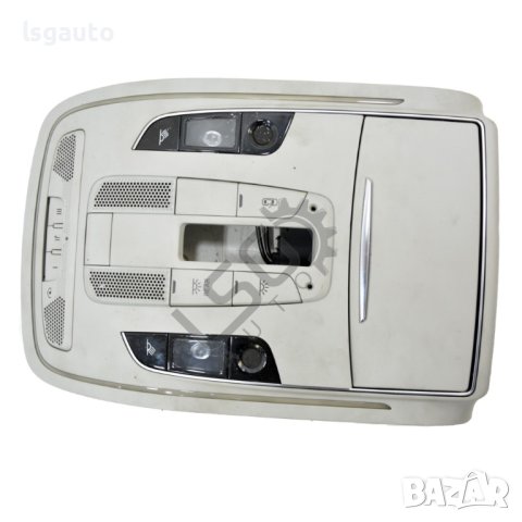 Плафон с жабка за очила AUDI A8 (D4, 4H) 2010-2017 ID:99348