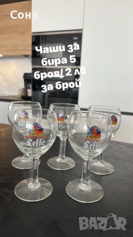 Нови чаши, снимка 10 - Сервизи - 51571370