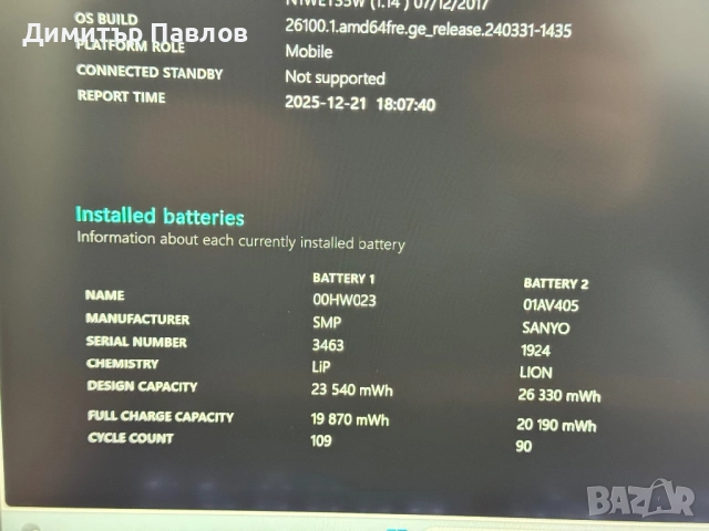 Lenovo ThinkPad T470s / i5-7300u / 8GB / 256GB / FHD IPS, снимка 4 - Лаптопи за дома - 52872308