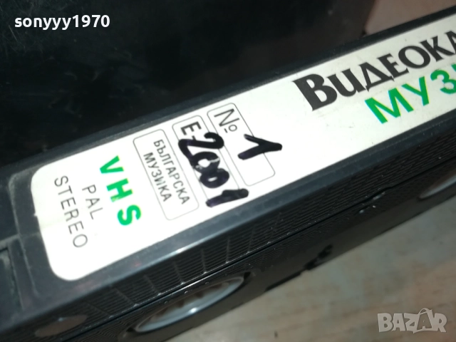 АРА-1 ORIGINAL VHS VIDEO TAPE 2908251034, снимка 9 - Други музикални жанрове - 51531130