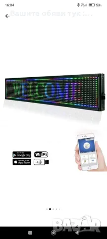 светеща табела 100х20 , снимка 2 - Рекламни табели - 48392428