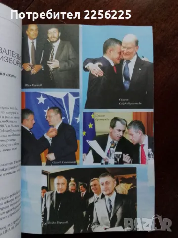 Соломон Паси , снимка 3 - Българска литература - 48172812