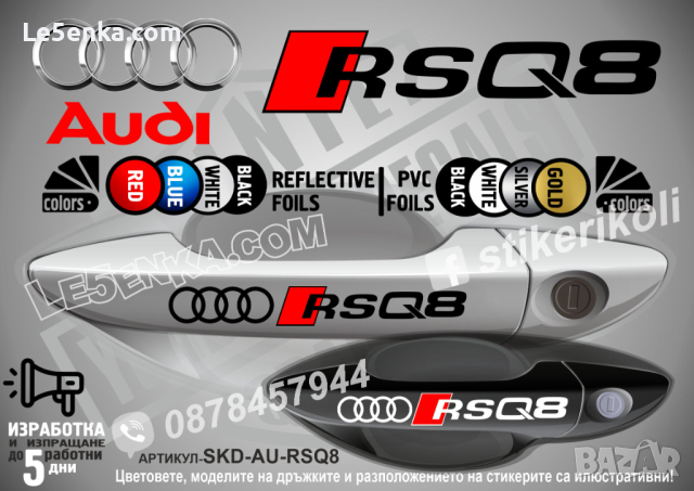 AUDI RS Line стикери дръжки SKD-AU-RSL, снимка 8 - Аксесоари и консумативи - 44560326