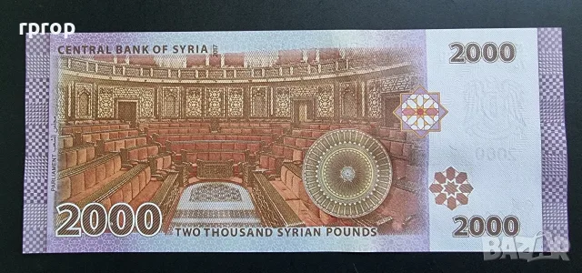 Сирия.
2000 паунда
2021 година.
UNC., снимка 2 - Нумизматика и бонистика - 36845808
