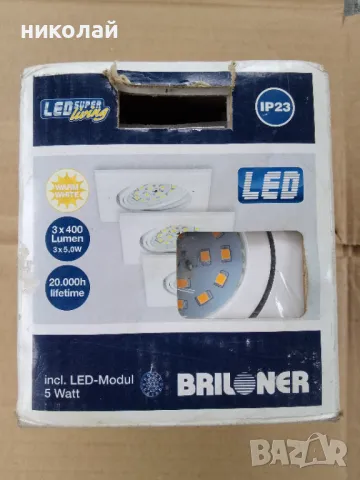 Лампи за окачен таван BRILONER, снимка 2 - Лед осветление - 49966307