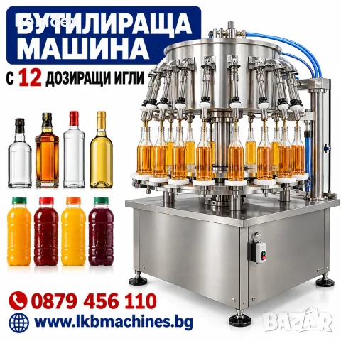 Бутилираща-Дозираща машина с 4 игли и електронен нивомер. Вино и др. Етикиращи, Затварящи, машини , снимка 6 - Други машини и части - 34378738
