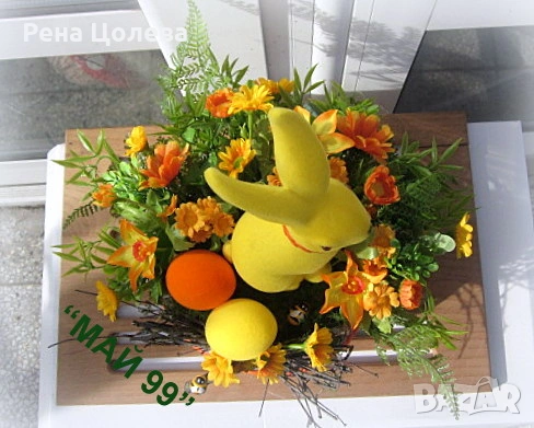 Великденска украса с жълто зайче, снимка 5 - Декорация за дома - 53757351
