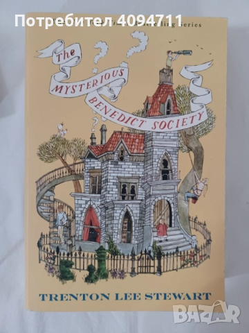 Trenton Lee Stewart-The Mysterious Benedict Society