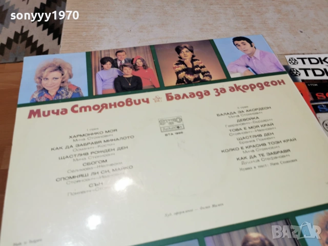 МИЧА СТОЯНОВИЧ 1102261915, снимка 13 - Грамофонни плочи - 53445372