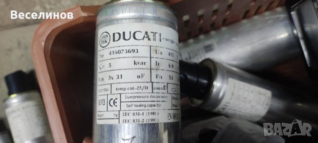 кондензаторна батерия, снимка 3 - Резервни части за машини - 42651931