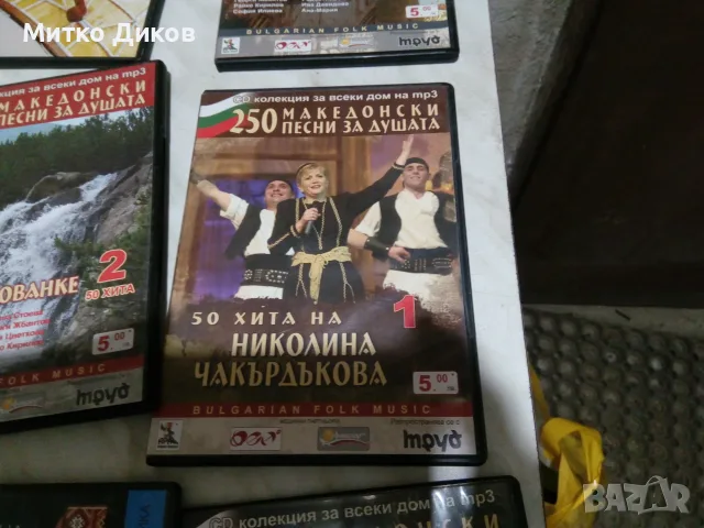 CD Любими песни за маса -македонски песни за душата-фолкорни бисери, снимка 5 - CD дискове - 55994150