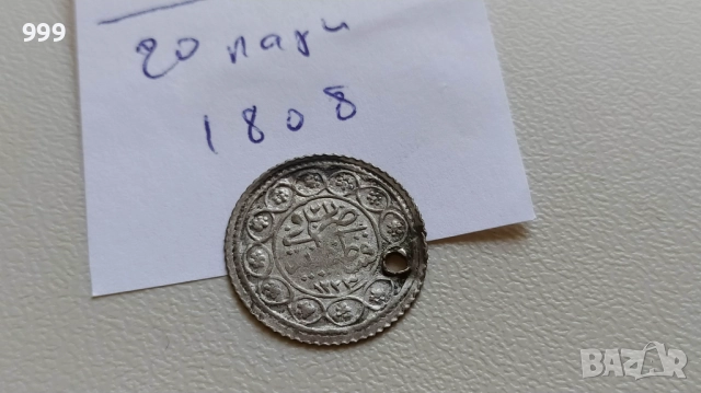 монети - Турция - Османска империя -  Сребро , снимка 8 - Нумизматика и бонистика - 44959871