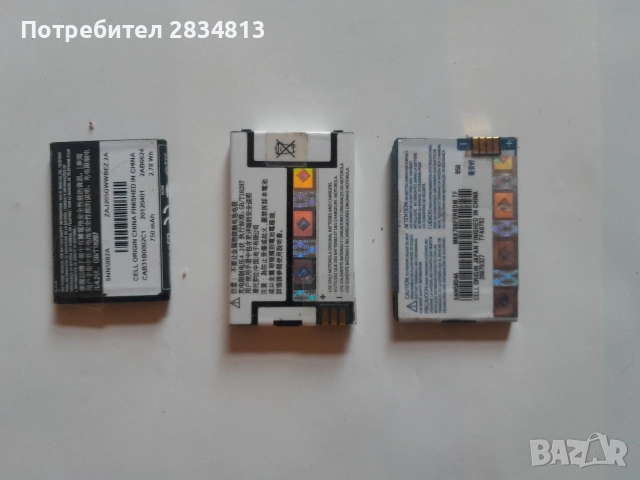 Продавам батерии за Motorola, снимка 2 - Оригинални батерии - 52943203