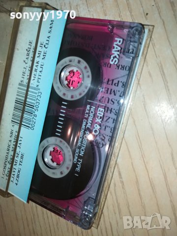 USNIJA-КАСЕТА 0308231236, снимка 9 - Аудио касети - 41744398
