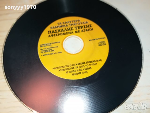 ГРЪЦКО ЦД16-ВНОС GREECE 0203231602, снимка 5 - CD дискове - 39863788