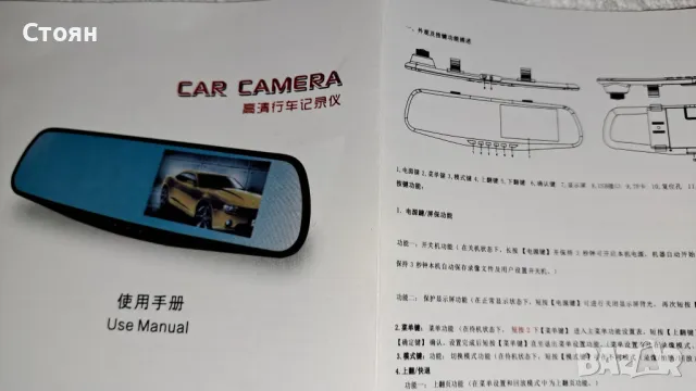 Видео регистатор, снимка 5 - Камери - 47698842