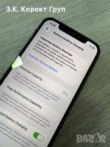 iPhone 12 Pro 128 GB, снимка 8 - Apple iPhone - 55898415