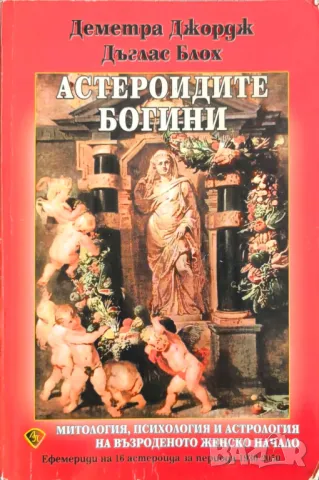 Книги, различни жанрове, снимка 4 - Художествена литература - 49274777