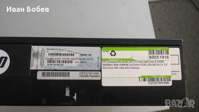 HP Compaq Elite 8200 компютър ( ЪПГРЕЙДНАТ ), снимка 3 - За дома - 52231478