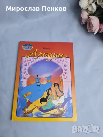 Книжка, снимка 1