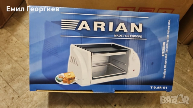 Компактен електрически грил Arian – бързо и равномерно печене, снимка 7 - Други - 53151656