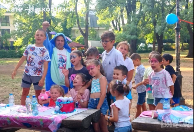 Детски аниматор -НАСКО ПРАСКО, снимка 5 - Детегледачки, детски центрове - 49488402