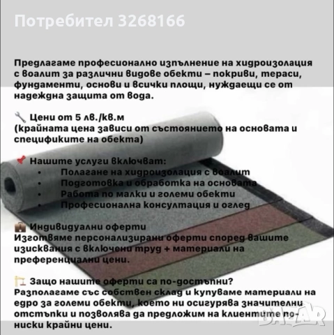 Строителни и ремонтни » Фирма Васил-Строй-95 ЕООД, снимка 17 - Ремонти на къщи - 46630681