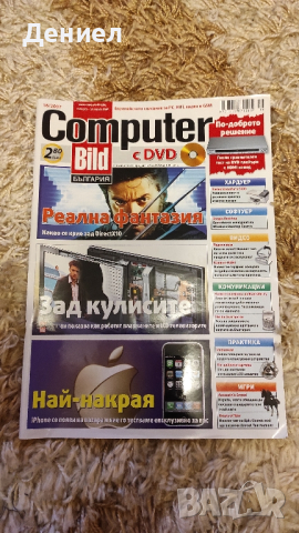 Списания Computer - много запазени! , снимка 8 - Нумизматика и бонистика - 44586950