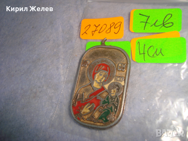 СТАРА МЕТАЛНА ГРЪЦКА ДВУСТРАННА ИКОНКА ВИСУЛКА СУВЕНИР 27089, снимка 6 - Други - 36248193