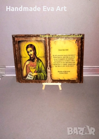 Книга- икона със Св. Йоан Кръстител+ поздрав- подарък за всеки повод, снимка 2 - Икони - 52888090