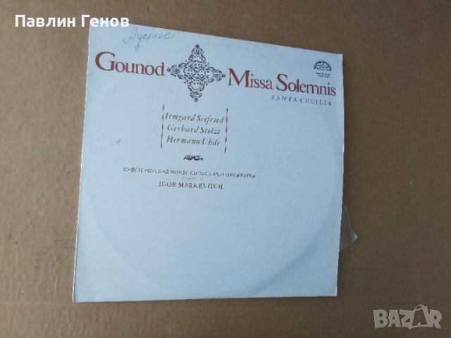 Грамофонна плоча Missa Solemnis Santa Cecilia, снимка 2 - Грамофонни плочи - 41391021