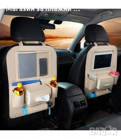 ОРГАНАЙЗЕР ЗА АВТОМОБИЛНА СЕДАЛКА С ПРОЗРАЧЕН ДЖОБ ЗА IPAD И ТАБЛЕТ - код 2900, снимка 2 - Аксесоари и консумативи - 34164855