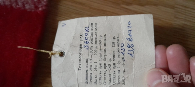 Родопски вълнени одеяла, снимка 5 - Олекотени завивки и одеяла - 53061736