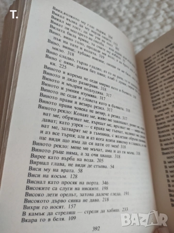 Български пословици и поговорки 